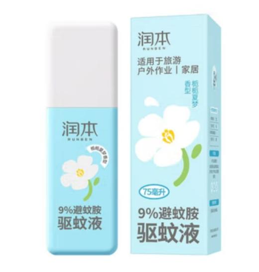 润本驱蚊液 商品图1
