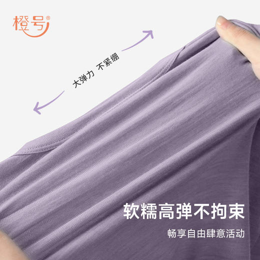 【户外系列】橙号 成人男士女士短袖海浪图案T恤 87%美丽诺羊毛 130g/㎡ 商品图4