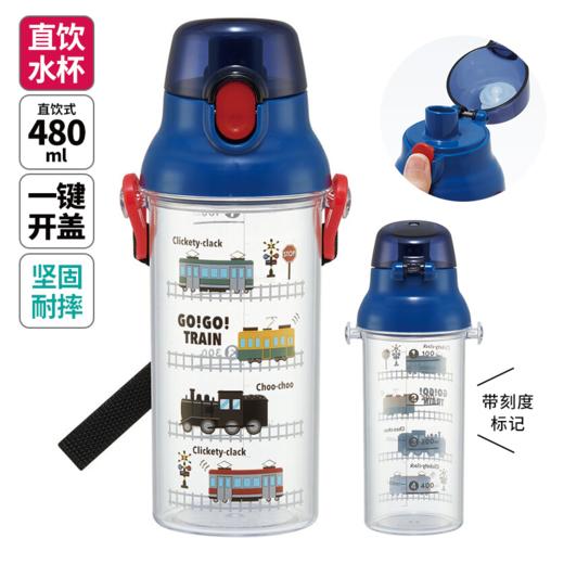 日本进口Skater健康透明水杯卡通汽车 商品图2