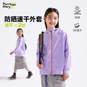 【速干】【咕噜日记】童装儿童连帽防晒外套男女童休闲轻薄款上衣透气PCWT2514