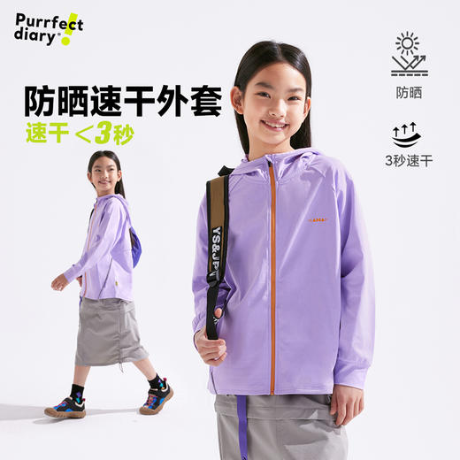 【速干】【咕噜日记】童装儿童连帽防晒外套男女童休闲轻薄款上衣透气PCWT2514 商品图0
