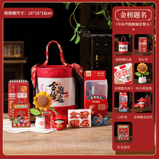 【中考仪式感礼物，高考加油套装！】中考仪式感礼物 实用高考励志加油礼品套装 学生毕业送全班伴手礼-QQ 商品图7