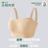 全新升级可拆卸无痕内衣大胸微胖mm夏季聚拢防滑大码抹胸美背防走光#2430 商品缩略图0
