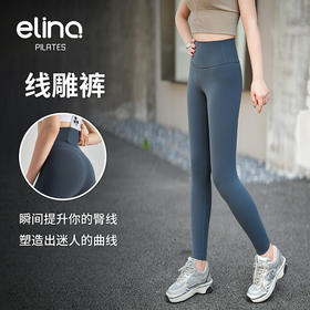 一恋•普拉提 2025春季新款高弹运动紧身裤高腰收腹双6线雕瑜伽裤EAD52035