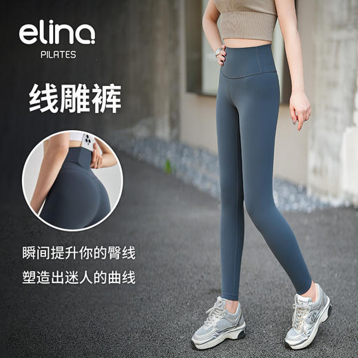 一恋•普拉提 2025春季新款高弹运动紧身裤高腰收腹双6线雕瑜伽裤EAD52035 商品图0