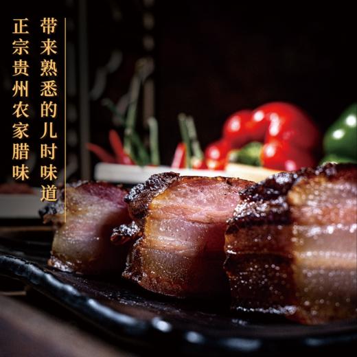 【农控】黔辰香正宗柴火烟熏五花腊肉500g/袋 商品图3