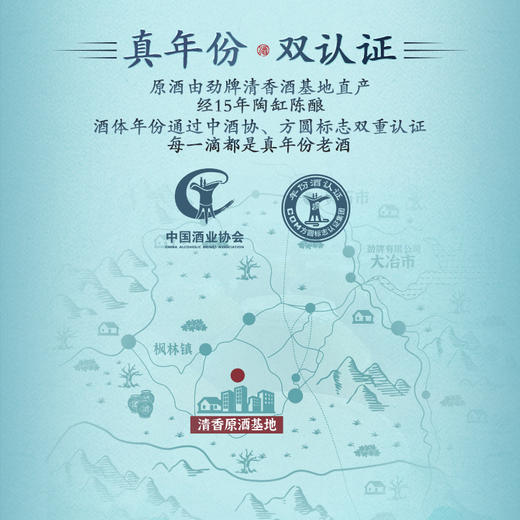 500ml53度毛铺清香年代·15年 商品图3