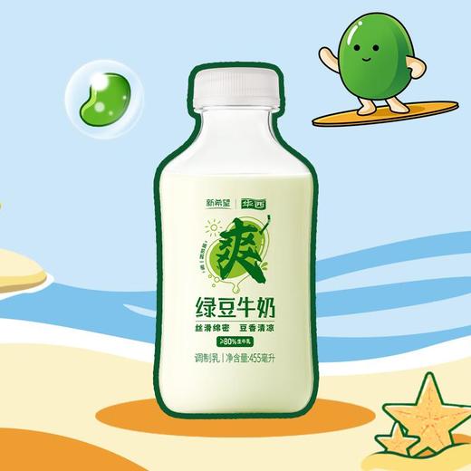 新希望绿豆牛奶455ml 商品图3