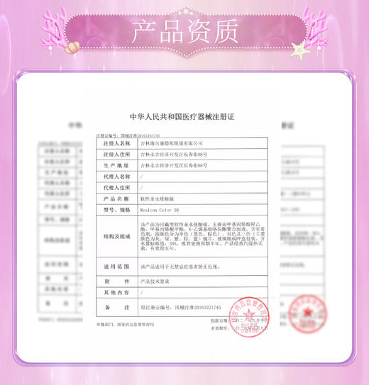 【买4送1 盛夏宠粉季】推荐贝母光晕！正品保证！弥生美瞳半年抛14.5大直径人鱼系列C 商品图1