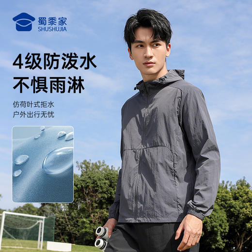 【实付满399送保温杯】【防泼水轻量防晒衣】男女同款户外休闲运动外套 透气轻薄防晒服JT502 商品图2