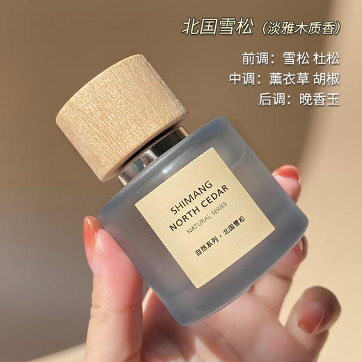 【简约又好看！榉木质感瓶盖】诗芒白茶清欢香水女士持久淡香留香自然木质男50ml。ry 商品图5