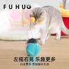 【爆款热卖】俘获猫玩具不倒翁自嗨解闷球自动逗猫神器 商品缩略图1