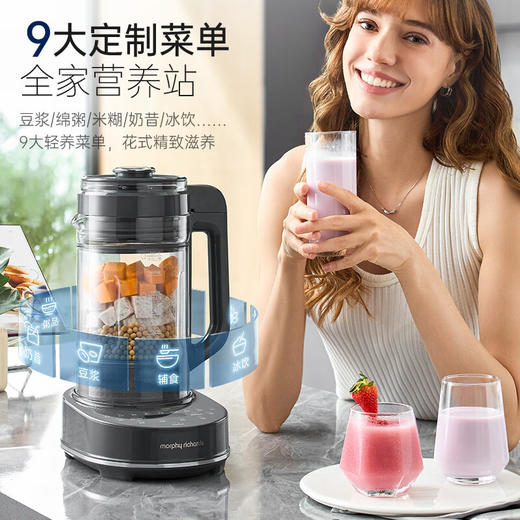 Morphyrichards摩飞多功能破壁料理机 MR8202  白色/蓝色//灰色 商品图1