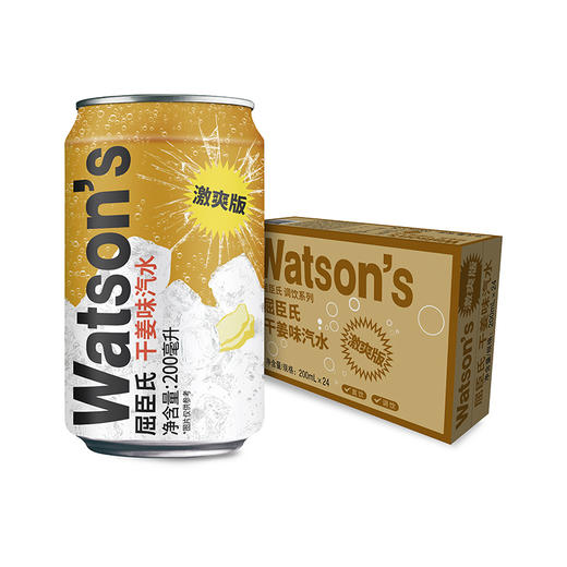屈臣氏汽水干姜200ML*24*1（激爽版 电商装）秒杀 商品图0