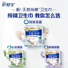护舒宝净肤纯棉卫生巾日用240mm14片姨妈巾极薄透气 商品缩略图5