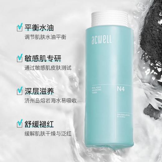 acwell艾珂薇 N4平衡保湿水160ml 商品图1