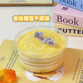 金枕榴莲千层碗