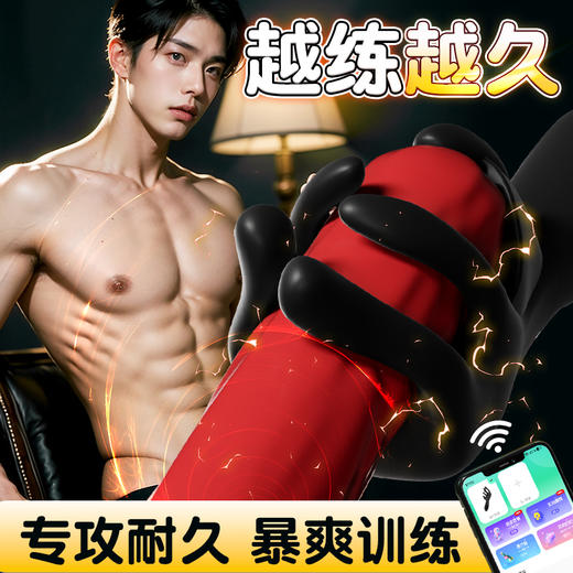 【专攻耐久 暴爽训练】谜姬 纤纤玉指训练器 APP款 男用器具 商品图3