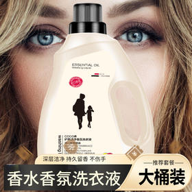 【大桶装❗️香水香氛洗衣液】深层洁净，持久留香，不伤手，洁净❗️留香❗️柔顺❗️瓶装家庭装衣物清新清洁剂