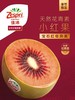 【会员35.5/盒】Zespri佳沛 春季限定新西兰宝石红奇异果 小红果 商品缩略图1
