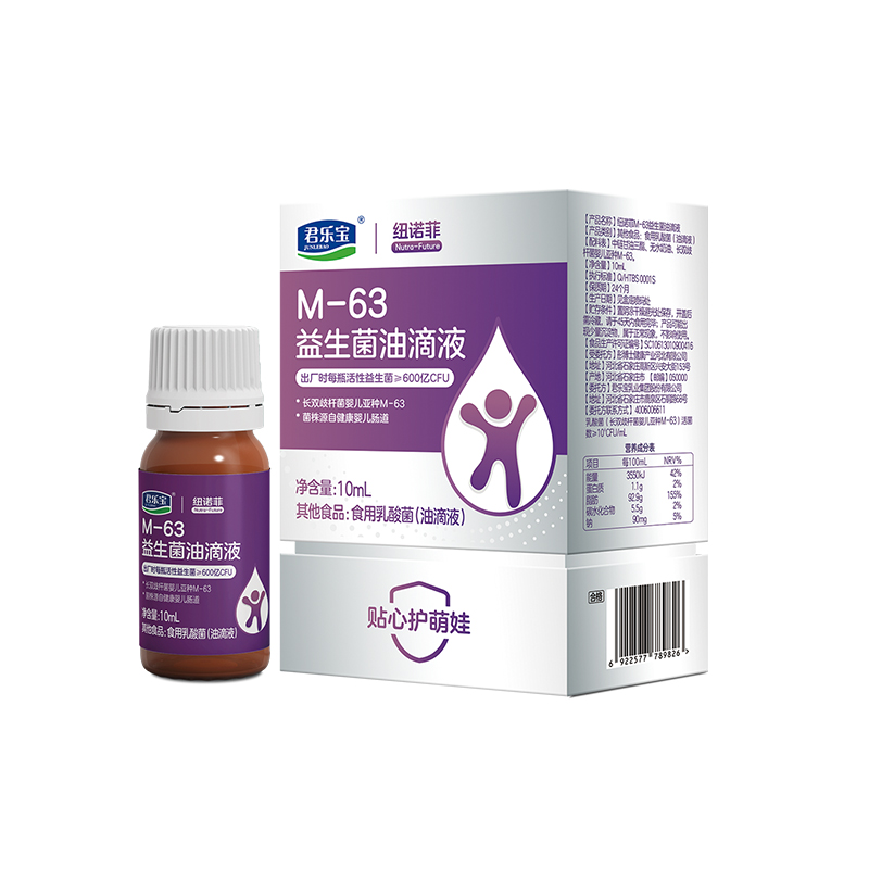 君乐宝NF纽诺菲M-63婴幼儿益生菌滴剂*1