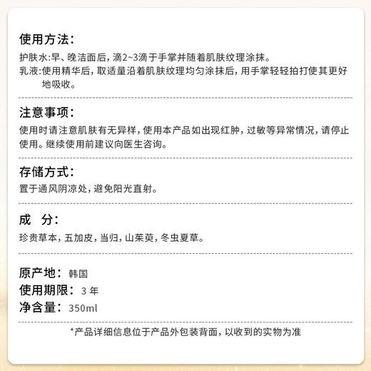 【海豚美购】后拱辰享气韵生平衡水乳两件套装 滋养乳110ml+滋养液150ml+滋养霜10ml+洁面40ml+滋养液20ml+滋养乳20ml 商品图4