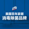 【2026年11月到期】Lysol乐守家居表面清洁卫生湿巾80片柠檬微风 商品缩略图5