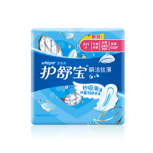 护舒宝超薄日用瞬洁丝薄卫生巾(干爽网面瞬吸透气)【超薄日用】240mm6片 商品图0