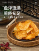 贵州特产但家土豆片（三种口味） 商品缩略图4