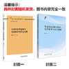 英语阅读课堂教学:阅读素养与综合视野 商品缩略图2