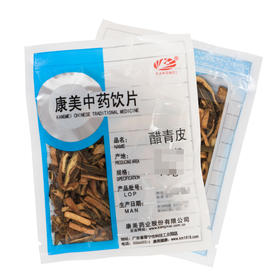 醋青皮 康美中药饮片 独立小包装