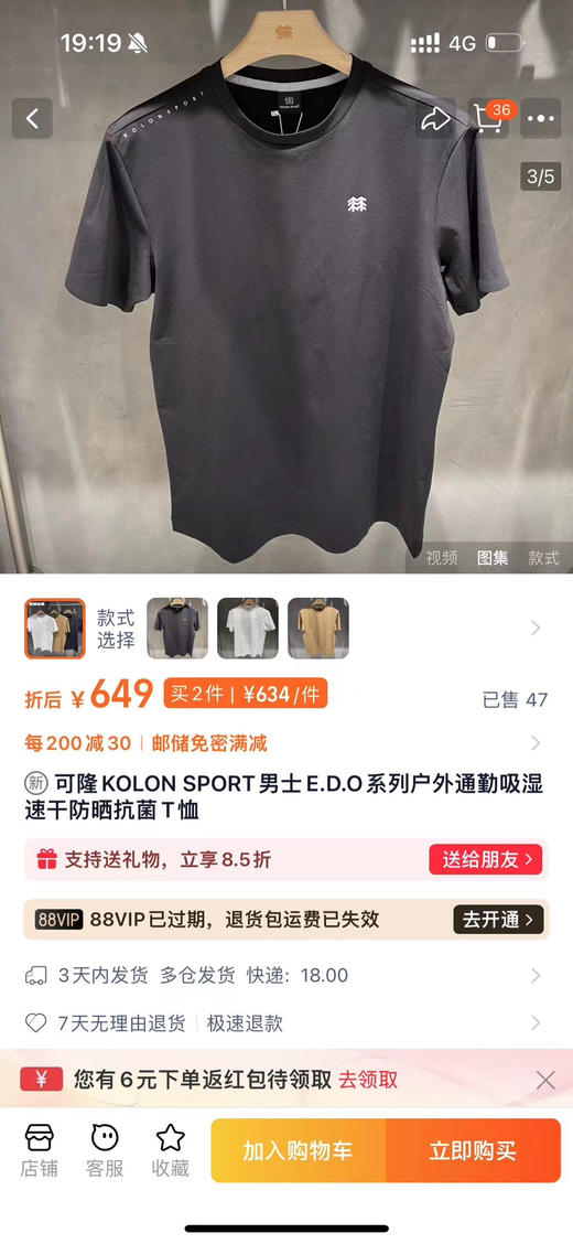 原单正品可隆KOLON SPORT SECO系列 都市商务系列 UPF50+防晒速干吸湿抗菌短袖T恤 男款
M-3XL 
防晒 速干 为一体 带你体验接近四位数的短袖体验 商品图0