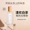 【清欢白茶！等风也等你】网红直播抖音爆款清欢白茶香水女士持久淡香茶香香水。ry 商品缩略图1