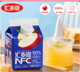 汇多滋100%NFC苹果汁/葡萄汁纯果汁饮料325ML