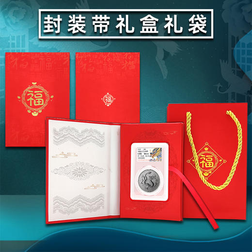 【现货全款】2025中国龙银币 商品图8