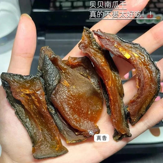 2袋39.9💰再送番薯干1袋❗贝贝南瓜干 5斤南瓜鲜果才能做出1袋 饱腹感真的巨强 配料表干净 一口香一天基地直邮 商品图1