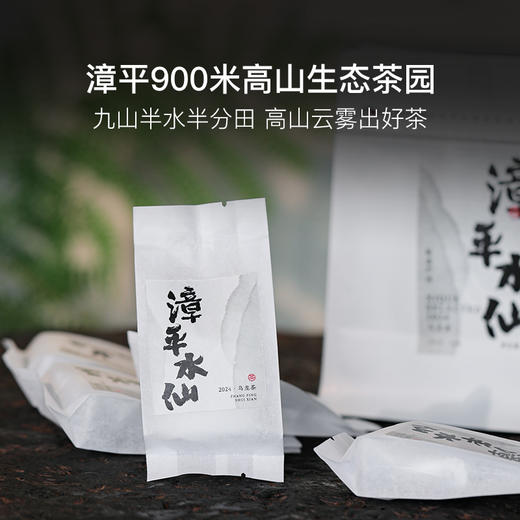 漳平水仙（2024年春）| 如兰似桂，香气绵长，甜润甘爽 商品图3