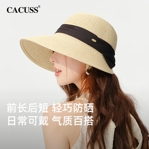 【CACUSS防晒】蝴蝶结牛仔草帽 帽檐前长后短设计 UPF50+ 超轻便携海边沙滩防晒帽 紧密编织不透光 透气不闷热 户外遮阳帽太阳帽 商品图1