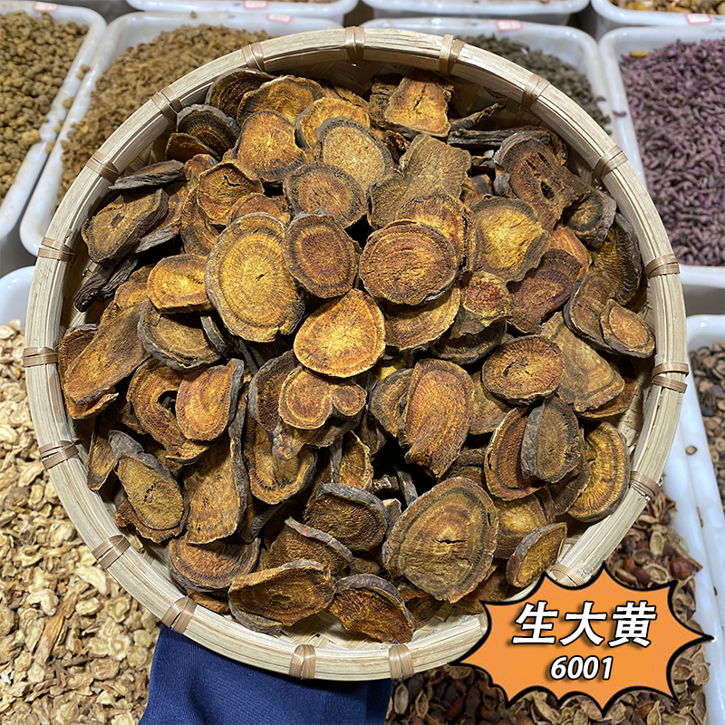 大黄 生大黄 大黄片