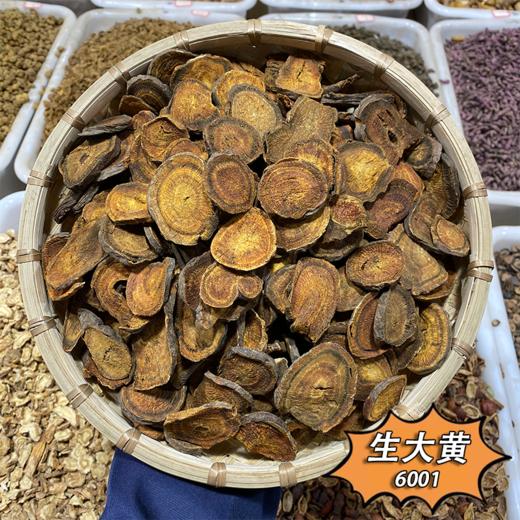 大黄 生大黄 大黄片 商品图0