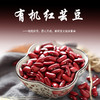 有机黑豆/有机绿豆/有机红芸豆 商品缩略图6