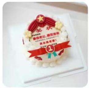 生日蛋糕装饰巧克力-最佳老公1*1套 商品图0