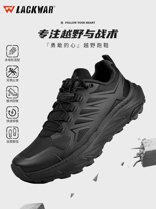 【全地形 湿地止滑耐磨大底】勇敢的心快速穿脱强回弹越野战术跑鞋ds(zb) 商品图2