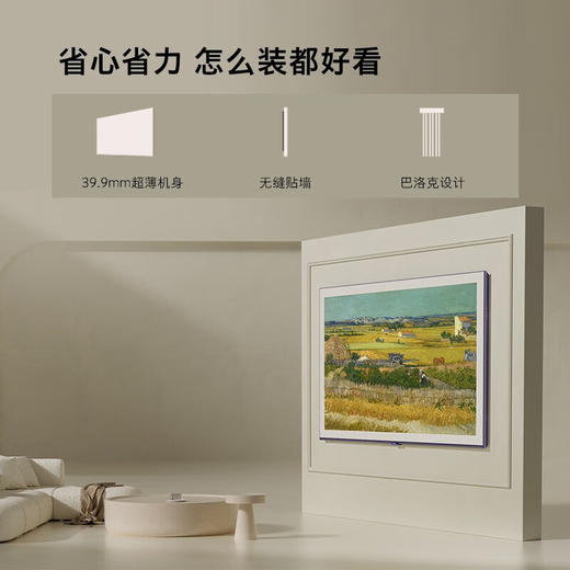 创维壁纸电视100Q7D 100英寸 无缝贴墙 哈曼声学系统 240Hz高刷 高清护眼艺术电视机薄壁挂电视 100英寸 商品图3