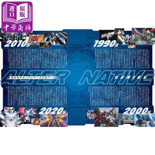 预售 【中商原版】机动战士高达Alternative系列大解剖 日文原版日韩 機動戦士ガンダム オルタナティブシリーズ 大解剖 商品图1