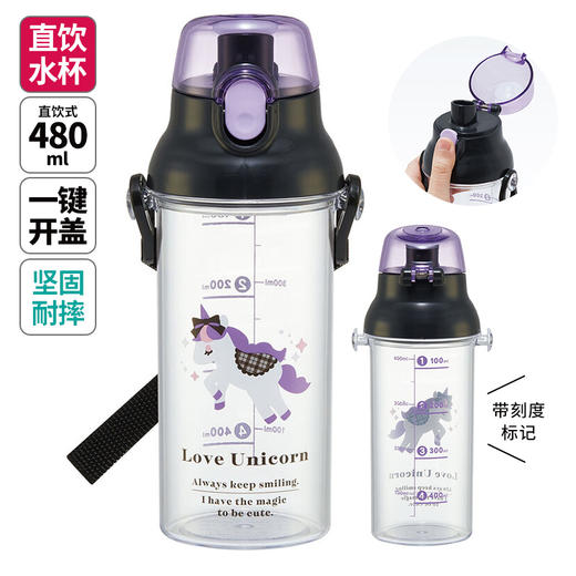 日本进口Skater水杯卡通爱心独角兽 商品图1