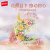 森宝积木花颜月下积木花益智拼装玩具女生节日礼物 商品缩略图0