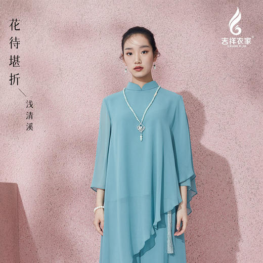 吉祥衣家中国风新中式2025新款春款碧海隐堂系列素雅女装春夏装 商品图4