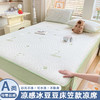 【A类母婴级凉席三件套】床单款床笠款 可水洗机洗 夏季凉感空调席软席  商品缩略图0