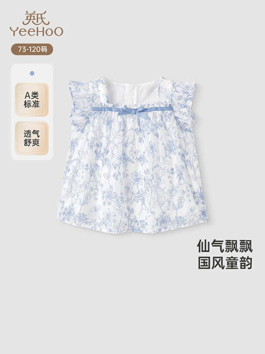 英氏女童短袖T恤夏季透气背心国风2025新款宝宝上衣YRTCJ2R053A 商品图0